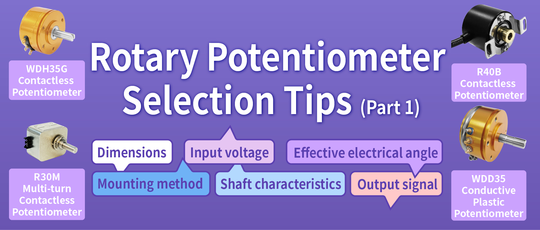 Rotary Potentiometer Selection Tips (Part 1)
