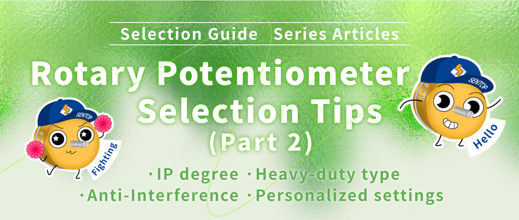 Rotary Potentiometer Selection Tips (Part 2) – The Working Conditions and Environments