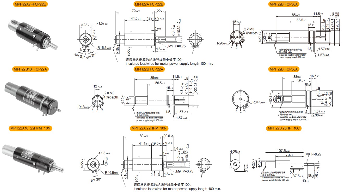 尺寸圖_SAKAE_馬達(dá)_MPH22.jpg 尺寸圖_SAKAE_馬達(dá)_MPH22.jpg