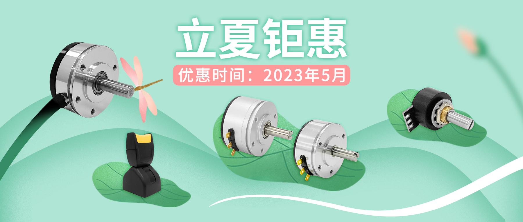 立夏鉅惠 |? 聽取“哇”聲一片。