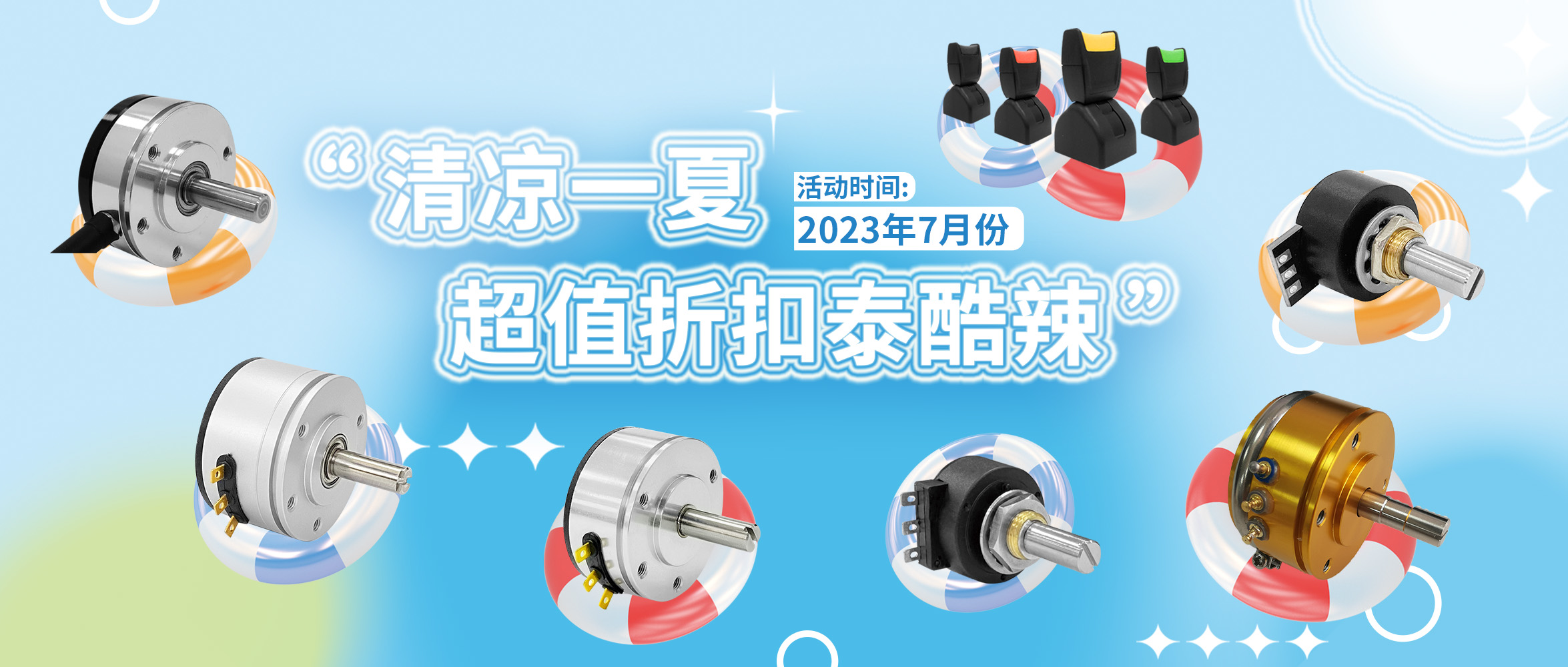 清涼一夏 | 超值折扣“泰酷辣”！