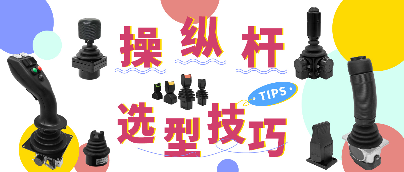 工作效率想要高，選型技巧少不了！