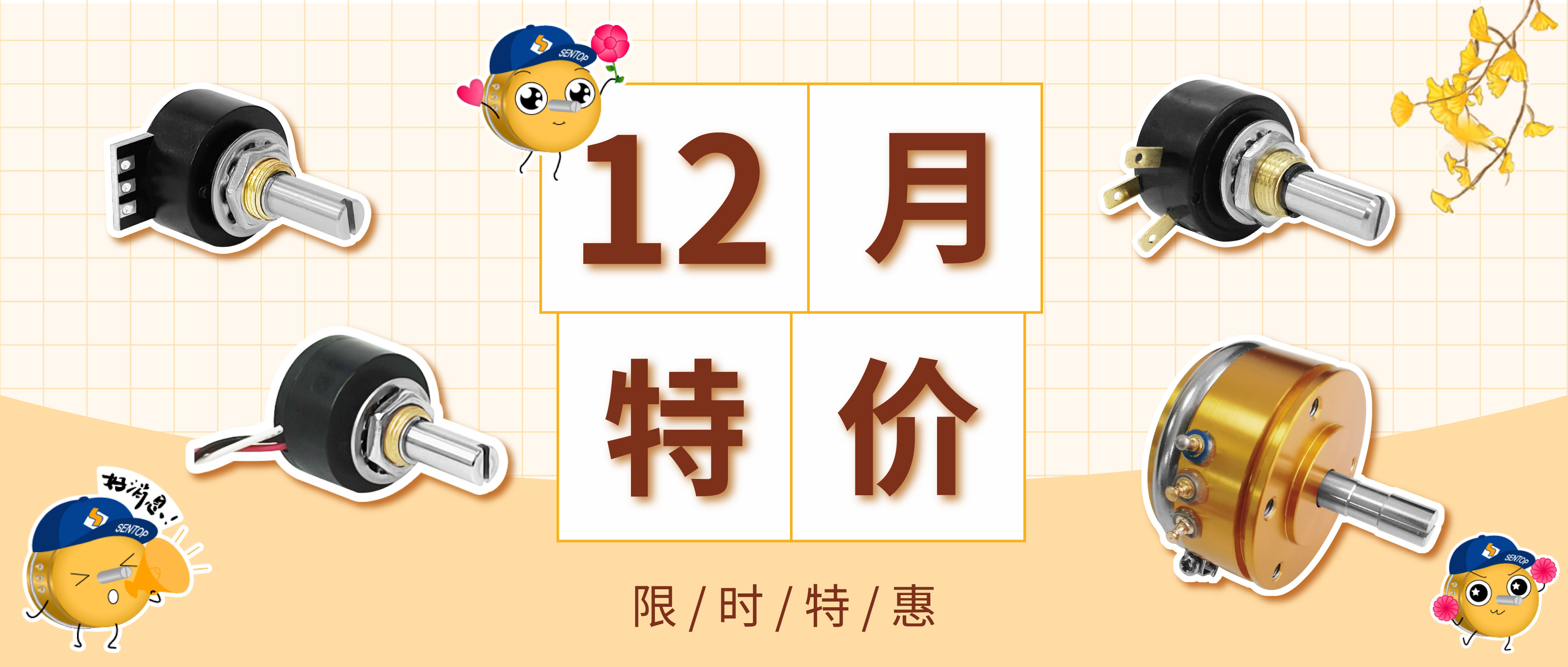 2023年末特價(jià)活動(dòng)來(lái)啦！