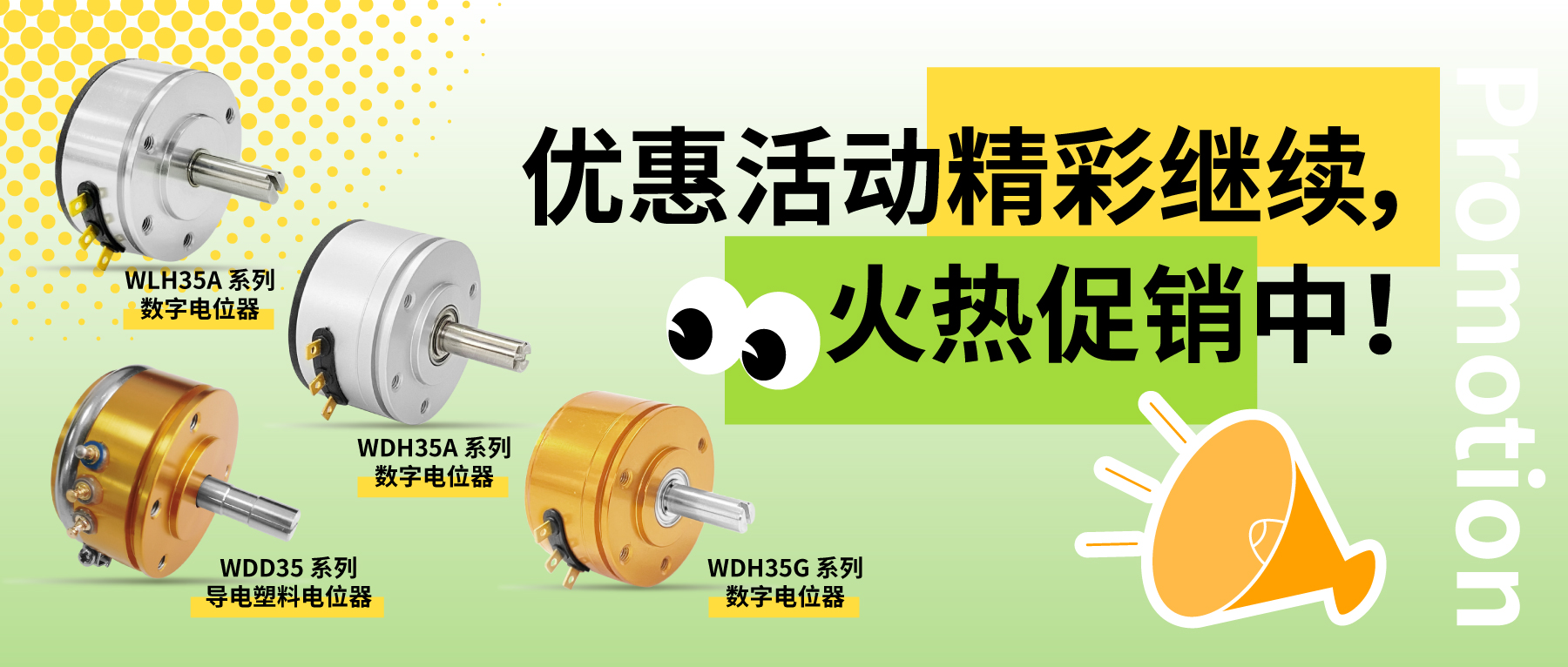 夏日樂(lè)“囤囤”，“貨”益良多。優(yōu)惠活動(dòng)精彩繼續(xù)，火熱促銷中！