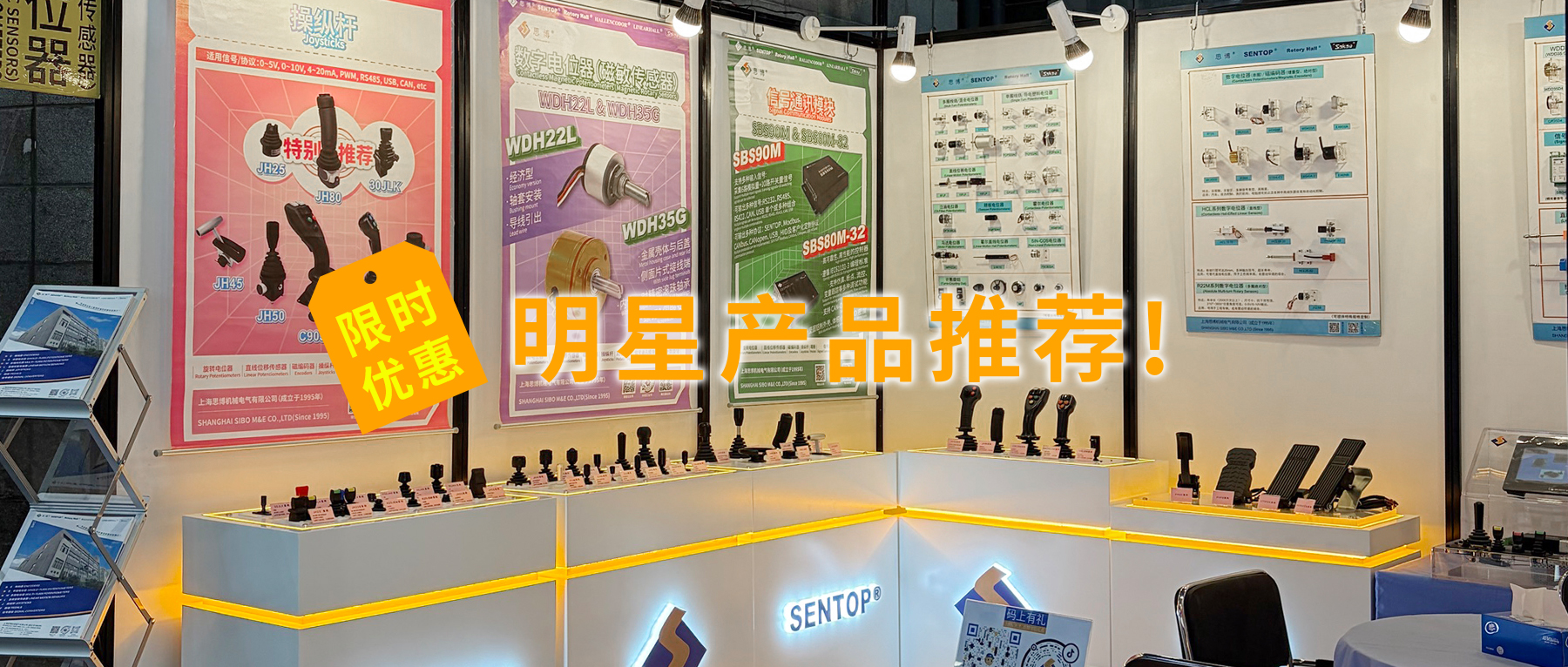 思博CeMAT物流展明星產(chǎn)品推薦，附十一月特價(jià)清單。