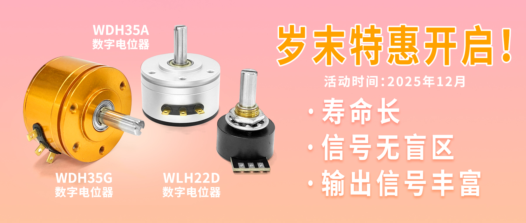 性能“非”比尋常，優(yōu)惠“接”踵而至，品質“觸”類拔萃