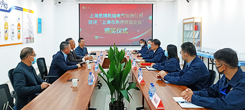 【喜訊連連，捷報頻傳】祝賀思博再獲“上海市先進(jìn)民營企業(yè)”榮譽(yù)稱號！(圖2)