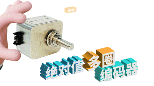 思博小課堂9——EAM30&EBM30系列絕對(duì)值多圈編碼器個(gè)性化置零方法(圖6)