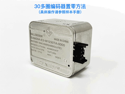 新品推薦——EAM30&EBM30系列絕對(duì)值多圈編碼器(圖3)