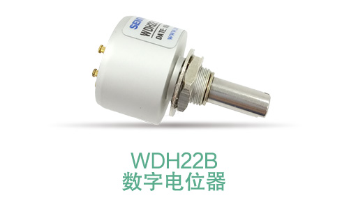 電位器內(nèi)卷時代，22mm小尺寸，如何占有一席之地？(圖7)