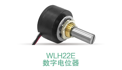 電位器內(nèi)卷時代，22mm小尺寸，如何占有一席之地？(圖12)