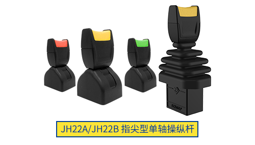 思博操縱桿“小”勇善戰(zhàn)，輕松應對各種苛刻環(huán)境！(圖1)