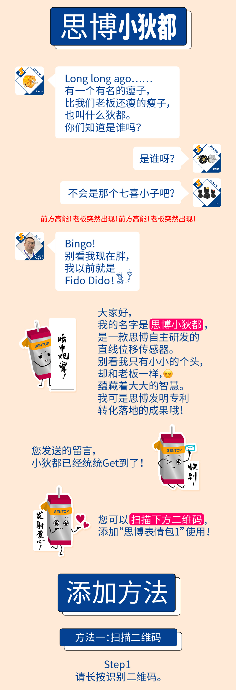 【思博表情包上線啦】用上小胖和小狄都的表情，做機(jī)械群里最可愛的人！(圖2)