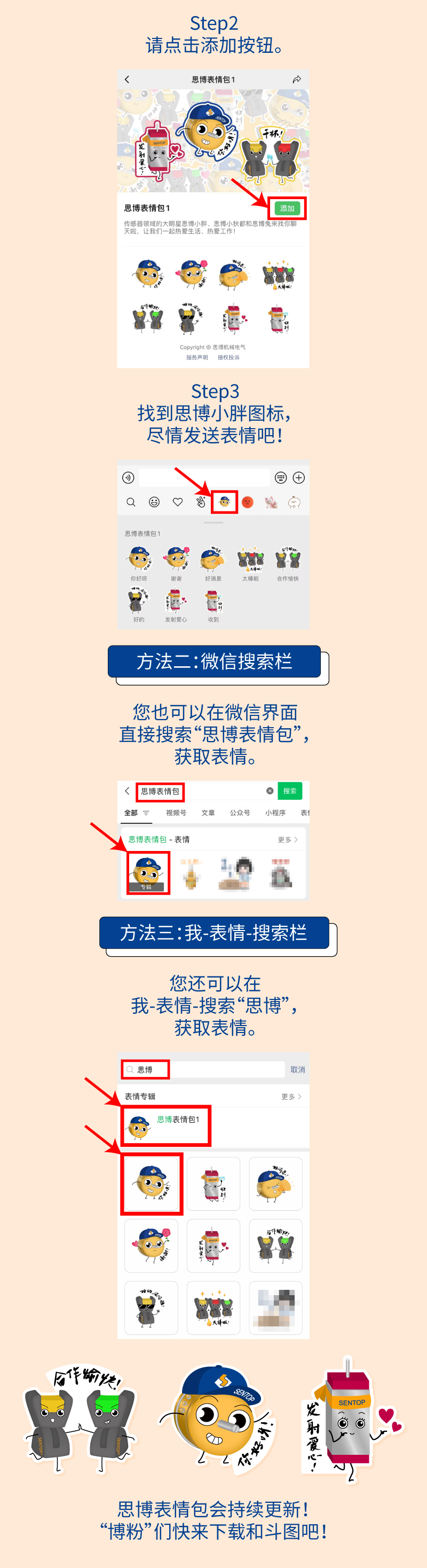【思博表情包上線啦】用上小胖和小狄都的表情，做機(jī)械群里最可愛的人！(圖4)