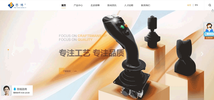 沉浸式體驗思博sakae.cn全新網(wǎng)站(圖3)