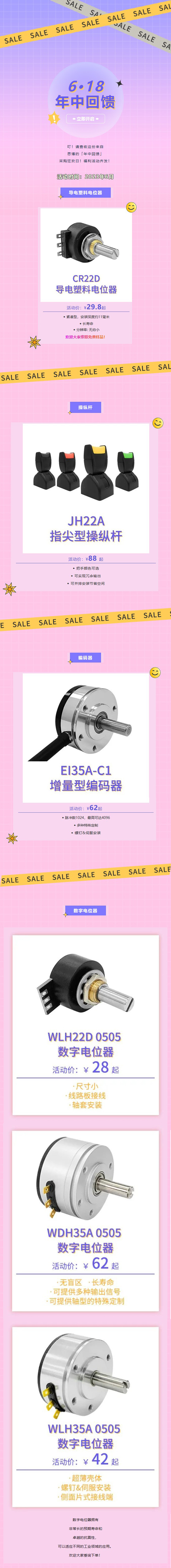 六月特價.jpg 六月特價.jpg