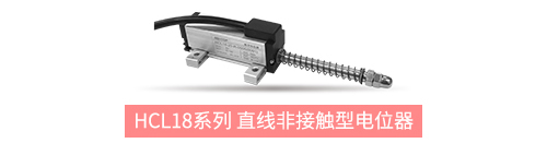 獨(dú)樹(shù)一“直”，大“線”身手。| 思博直線位移電位器大盤(pán)點(diǎn)(圖2)