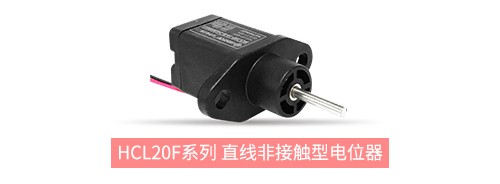 獨(dú)樹(shù)一“直”，大“線”身手。| 思博直線位移電位器大盤(pán)點(diǎn)(圖3)