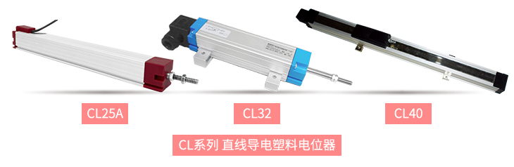 獨(dú)樹(shù)一“直”，大“線”身手。| 思博直線位移電位器大盤(pán)點(diǎn)(圖7)