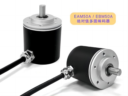 【新品推薦】EAM50A/EBM50A絕對(duì)值多圈編碼器(圖2)
