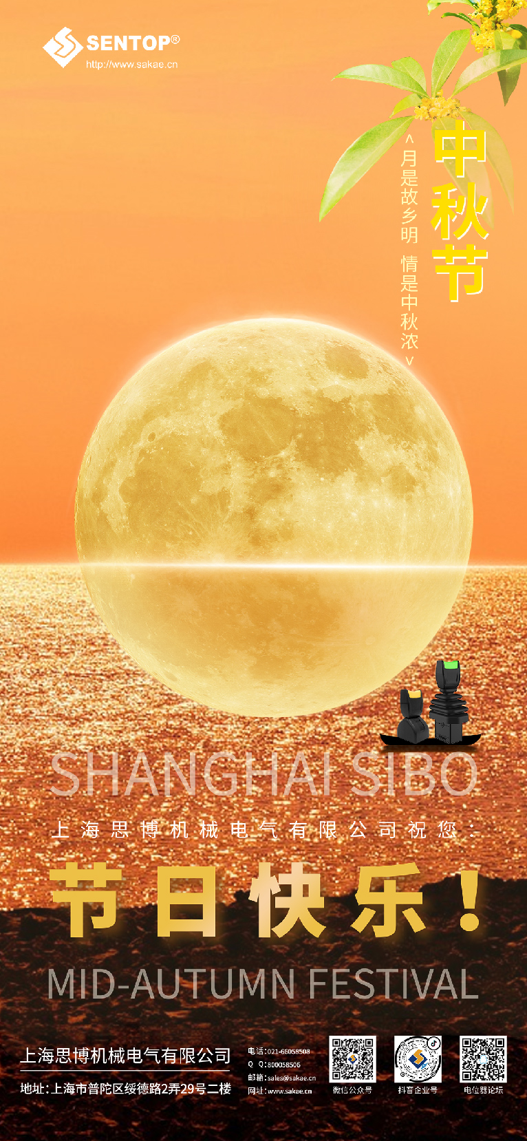 2309中秋國(guó)慶-01-05.jpg 2309中秋國(guó)慶-01-05.jpg