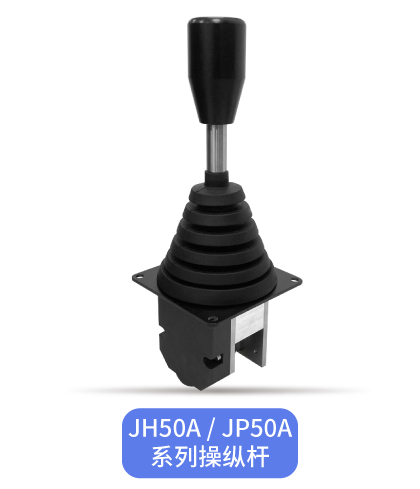 操縱桿里的“中流砥柱”——中型操縱桿大盤點(diǎn)(圖5)