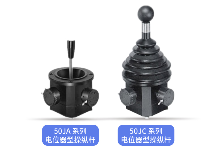 操縱桿里的“中流砥柱”——中型操縱桿大盤點(diǎn)(圖3)