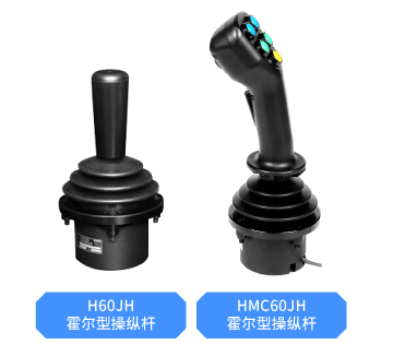 思博大型操縱桿——以“七十二變”，應(yīng)對(duì)工業(yè)萬(wàn)變。(圖1)