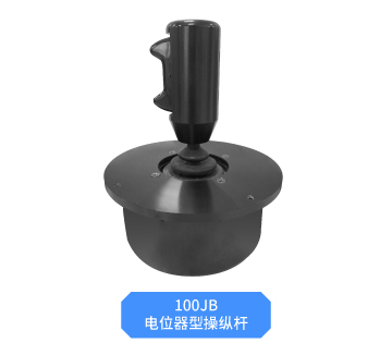 思博大型操縱桿——以“七十二變”，應(yīng)對(duì)工業(yè)萬(wàn)變。(圖5)