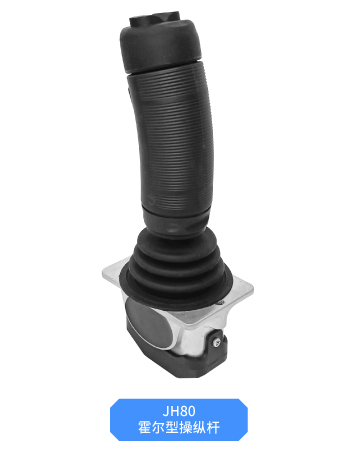 思博大型操縱桿——以“七十二變”，應(yīng)對(duì)工業(yè)萬(wàn)變。(圖2)