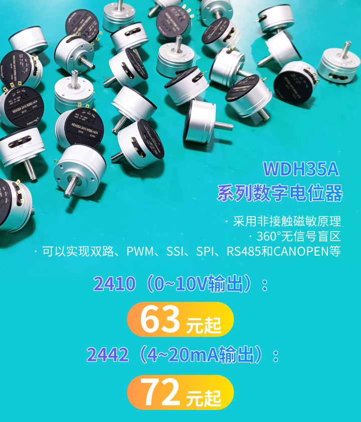 誰用誰夸，思博35mm經(jīng)典熱門電位器限時特價！(圖3)