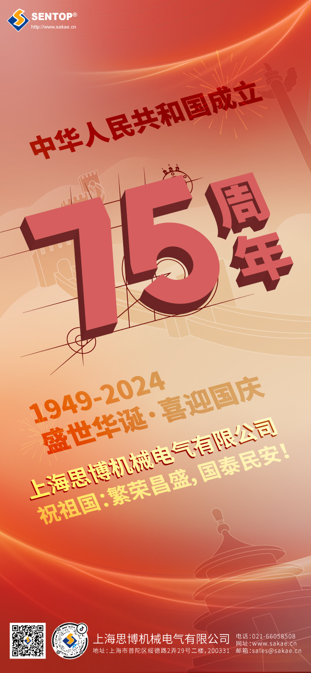 國(guó)慶節(jié)海報(bào)_畫板 1 副本.jpg