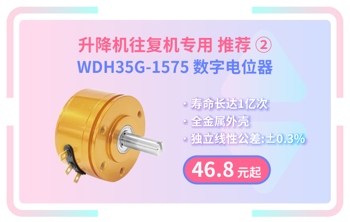 升降機往復機專用編碼器特惠專享活動，限量開啟。(圖3)