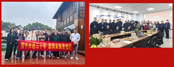 三秩風(fēng)華不易，感恩一路同行——思博30周年致謝(圖5)