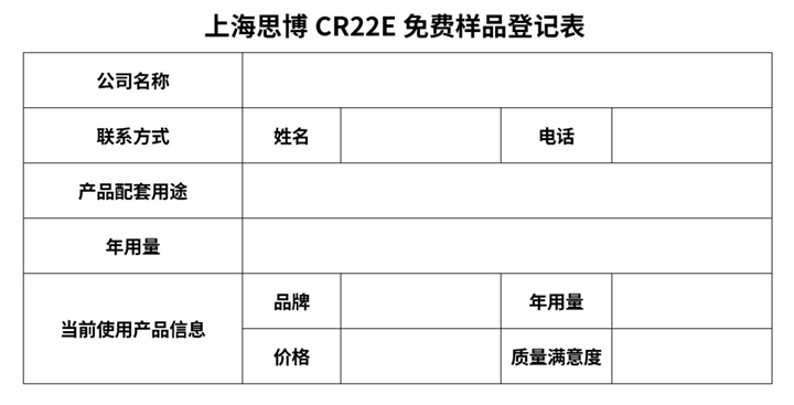 “還是我，還有你！”——思博成立三十周年客戶回饋活動！(圖1)