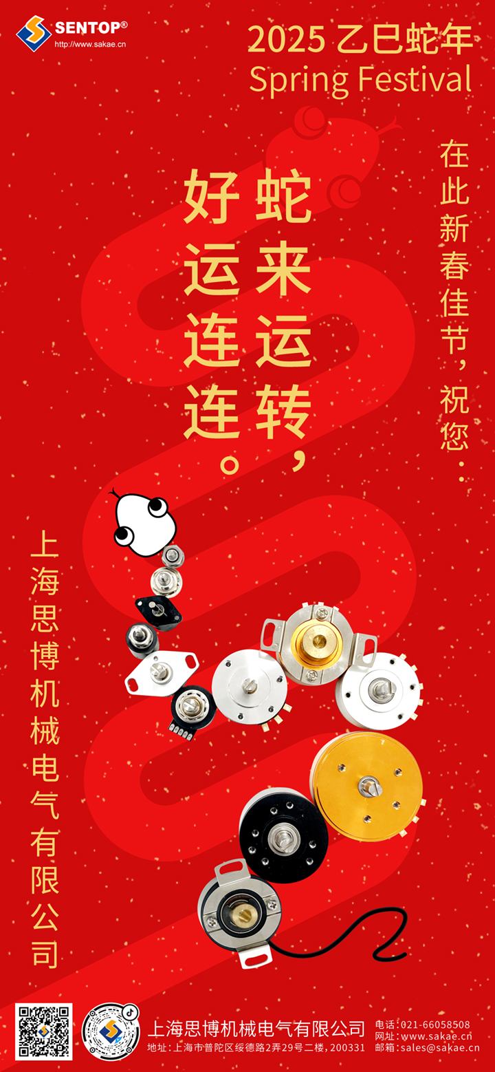 春節(jié)海報_畫板 4.jpg 春節(jié)海報_畫板 4.jpg