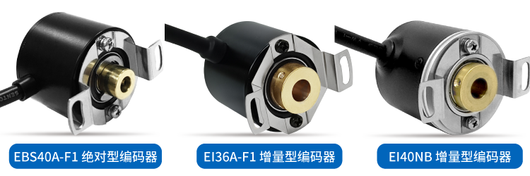 編碼器選型困擾多？“SentopSeek”為您提供專業(yè)指導！(圖3)