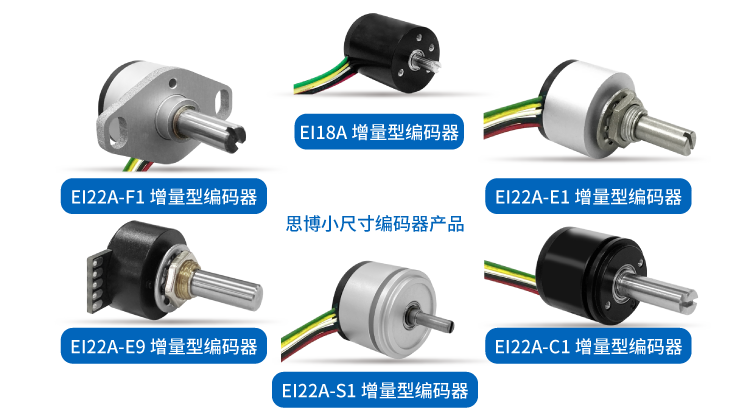 編碼器選型困擾多？“SentopSeek”為您提供專業(yè)指導！(圖2)
