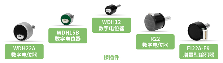 旋轉(zhuǎn)電位器選型小貼士（下篇）——適配工況環(huán)境(圖4)