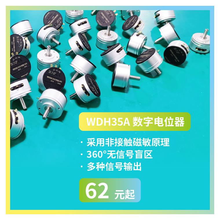 4款寶藏電位器【限時(shí)優(yōu)惠】，工程師直呼真香！(圖3)