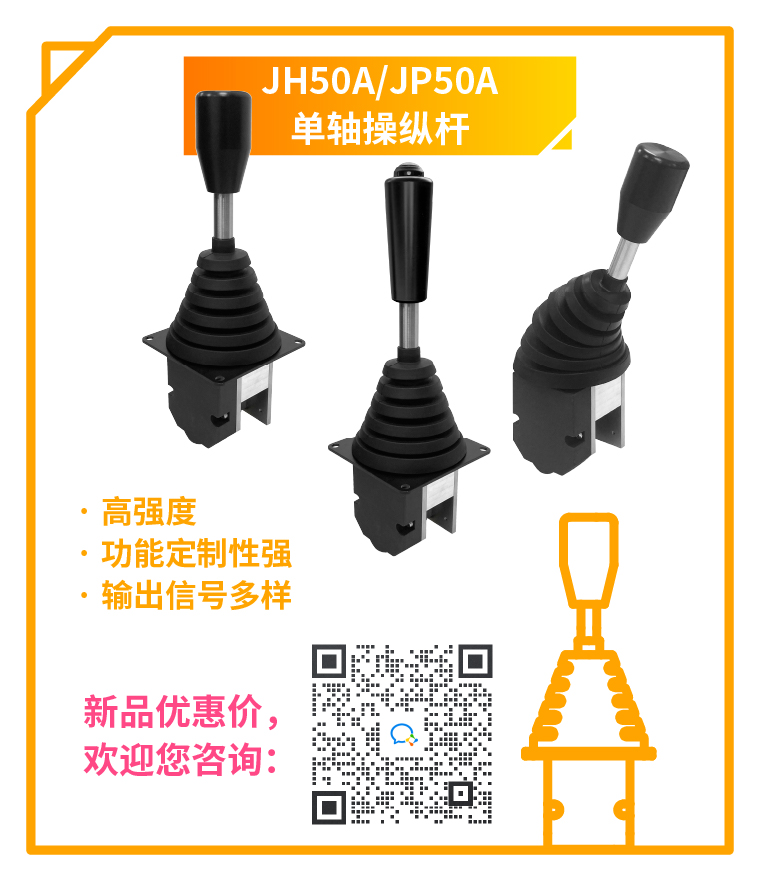 初代同事嚴(yán)選：可靠的“老伙計”——思博工業(yè)操縱桿，還有優(yōu)惠活動限時回歸！(圖4)