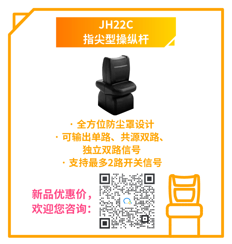 初代同事嚴(yán)選：可靠的“老伙計”——思博工業(yè)操縱桿，還有優(yōu)惠活動限時回歸！(圖3)