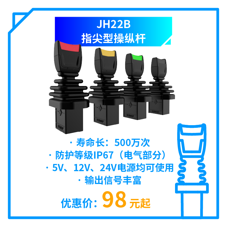 初代同事嚴(yán)選：可靠的“老伙計”——思博工業(yè)操縱桿，還有優(yōu)惠活動限時回歸！(圖2)
