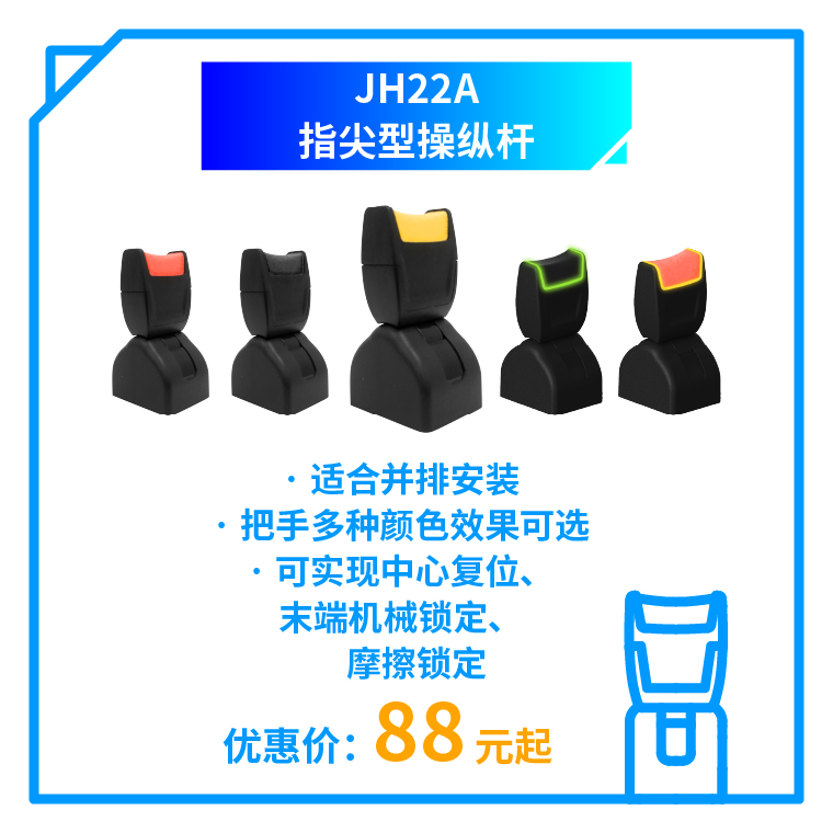 初代同事嚴(yán)選：可靠的“老伙計”——思博工業(yè)操縱桿，還有優(yōu)惠活動限時回歸！(圖1)