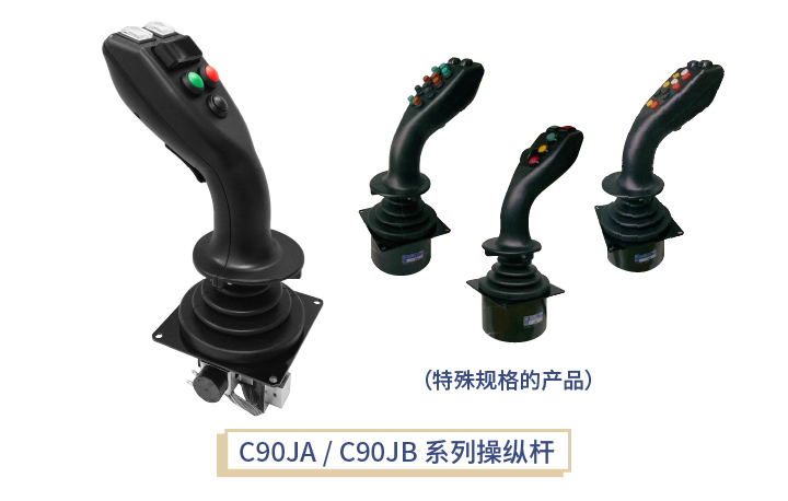 扶手箱上的操縱桿怎么選？四大關(guān)鍵考量您忽略了哪點？(圖4)