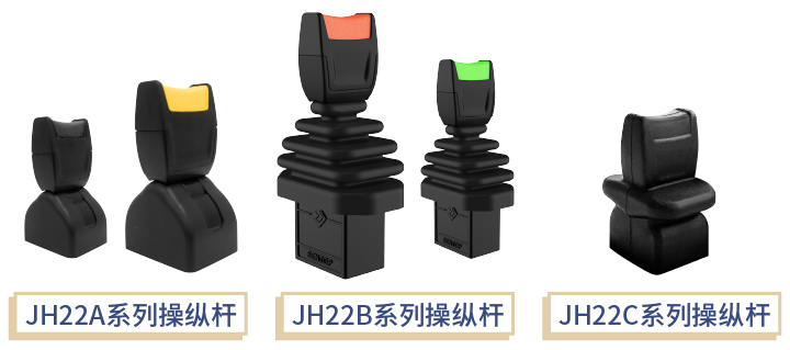 扶手箱上的操縱桿怎么選？四大關(guān)鍵考量您忽略了哪點？(圖2)