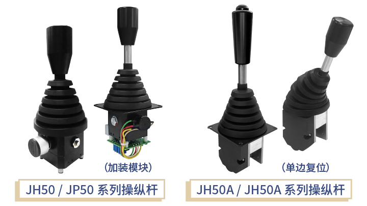 扶手箱上的操縱桿怎么選？四大關(guān)鍵考量您忽略了哪點？(圖3)